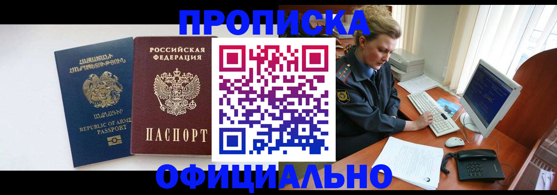 временная регистрация адрес в Учалы