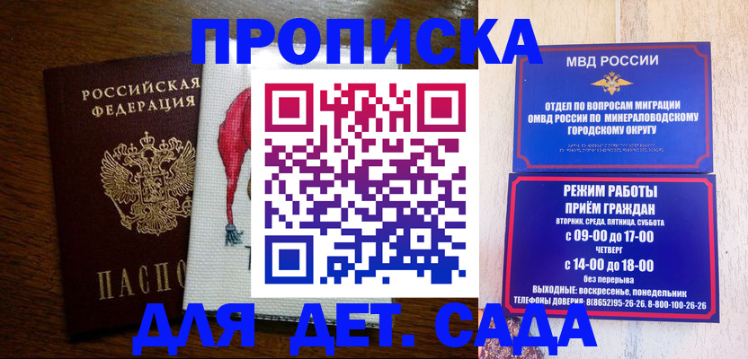 прописка поиск в Учалы