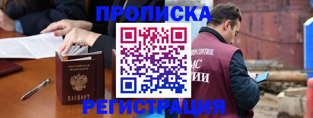 временная регистрация адрес в Учалы