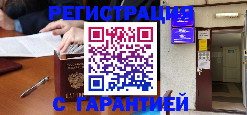 регистрация для школы в Учалы
